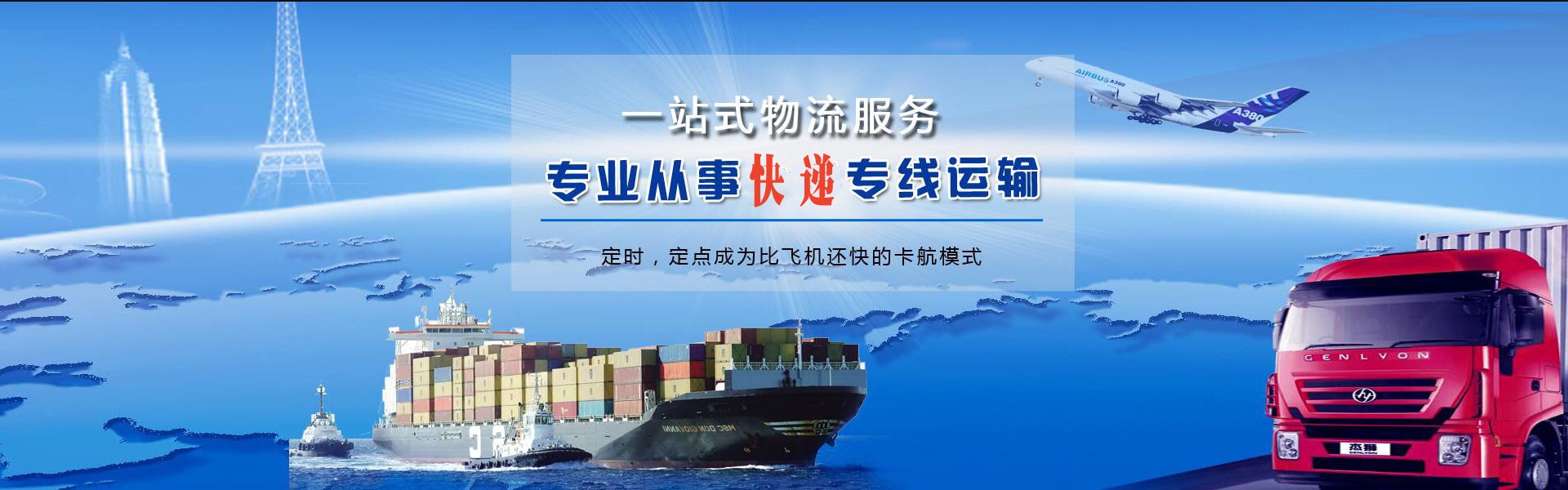 柳林到葡萄牙物流公司-柳林至葡萄牙物流专线-柳林空运到葡萄牙-优时通物流有限公司