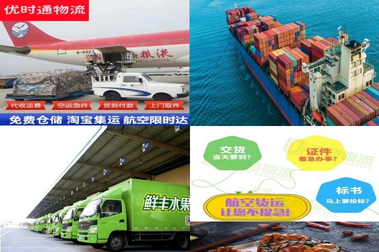柳林到葡萄牙航空货运公司-柳林到葡萄牙物流专线